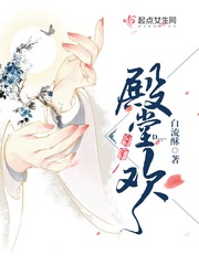 殿堂歡