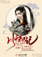 川卿傳記