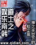 道士之娱乐南韩 图片