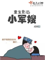 重生影后小军嫂 图片