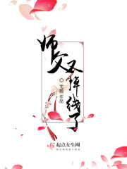 师父又掉线了 图片