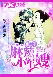 重生麻辣小军嫂 图片