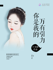 名门暖婚：权爷盛宠 图片