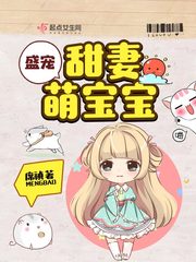 八零甜妻萌宝宝 图片