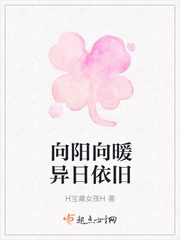 向阳向暖异日依旧 图片