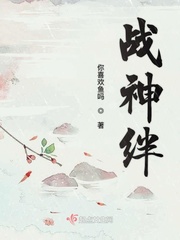战神绊 图片