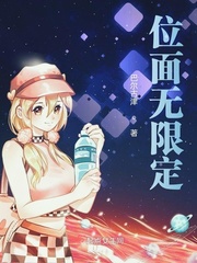 位面无限定 图片