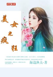 美女也疯狂之卧底扬威 图片