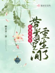 旺家小农女带着空间重生了 图片