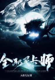全职灵卡师