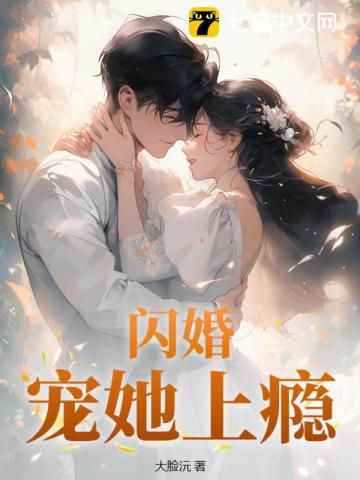 双喜临门：爹地妈咪闪婚啦 图片