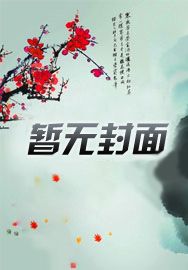 惊悚！诡异游戏NPC竟是我亡夫