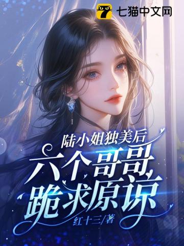 断亲不伺候了，哥哥们破产睡天桥