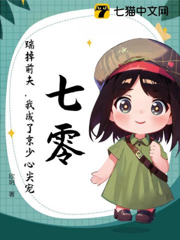 七零：踹掉前夫，我成了京少心尖宠