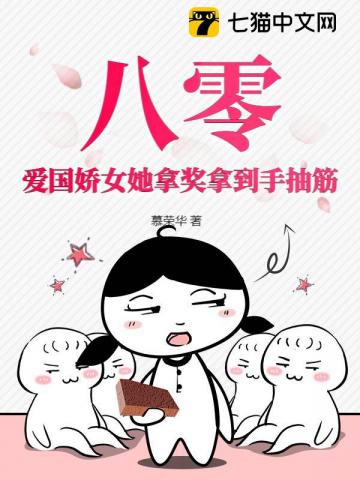 攒足系统积分后，她在八零带飞祖国