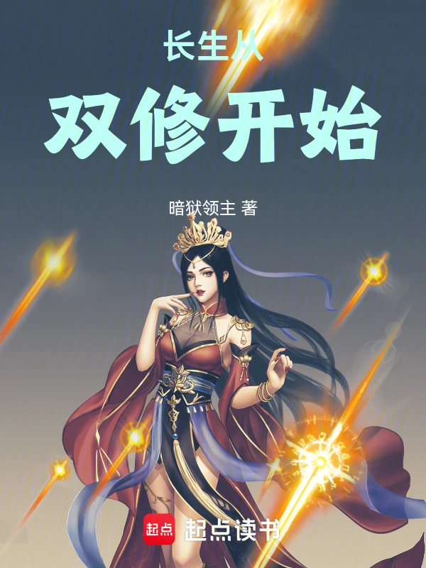 纪元仙君