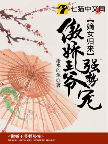 嫡女惊华