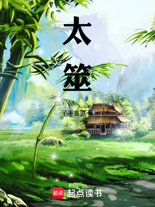 太筮 图片