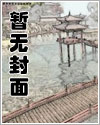 兽夫开局交嫁妆，我做游戏养你们