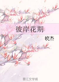 彼岸花期