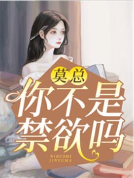 沐欢封霆北