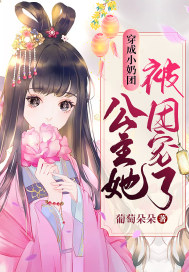 残王有疾医妃二胎有诡