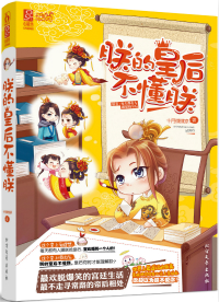每天都有人跟朕抢皇后
