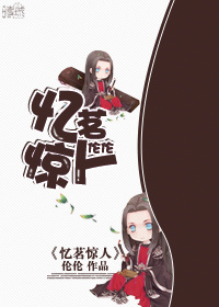 网游之忆茗惊人