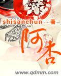 阿杏 图片