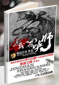 近战召唤师 图片